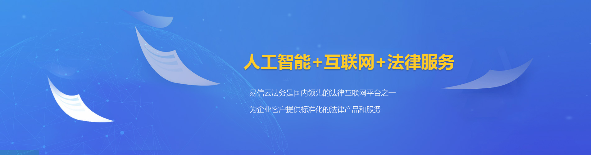 宁河律师在线咨询